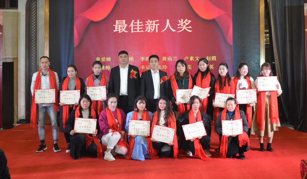 奉天藥業(yè)甲冉生2019浙江大區(qū)年度盛典暨技術(shù)交流培訓(xùn)會(huì)議