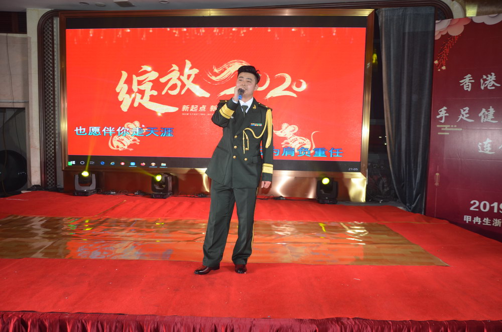 奉天藥業(yè)甲冉生2019浙江大區(qū)年度盛典暨技術(shù)交流培訓(xùn)會(huì)議