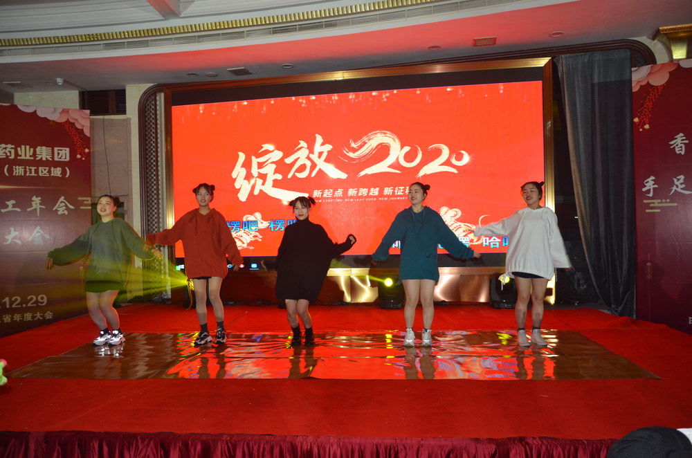 奉天藥業(yè)甲冉生2019浙江大區(qū)年度盛典暨技術(shù)交流培訓(xùn)會(huì)議